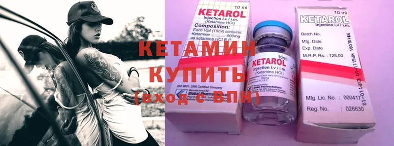 ОМГ ОМГ маркетплейс  Катав-Ивановск  КЕТАМИН ketamine 