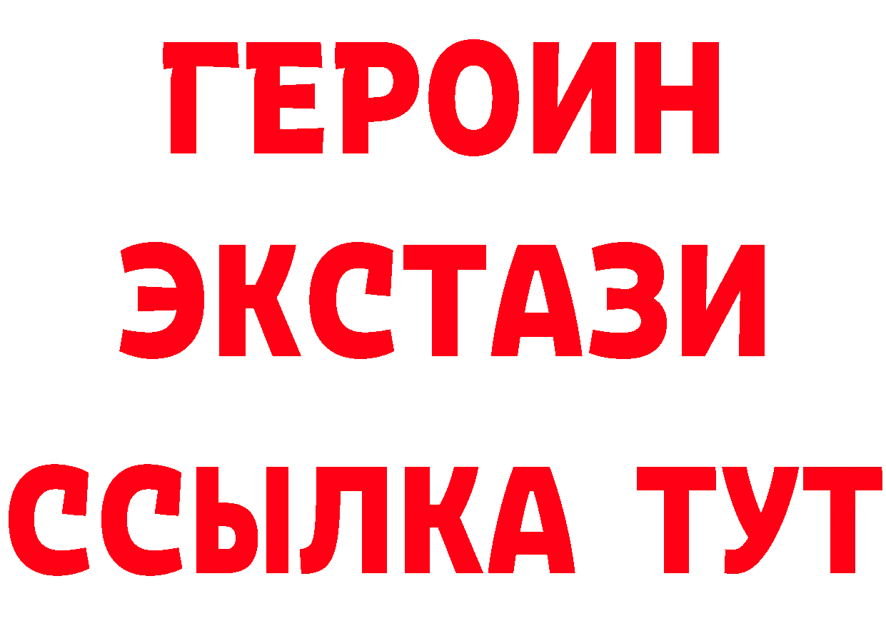 Бутират GHB вход сайты даркнета omg Катав-Ивановск