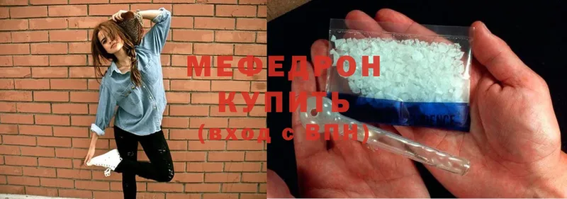 МЕФ mephedrone  Катав-Ивановск 